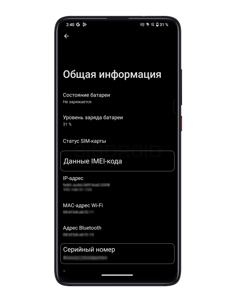 Смартфоны OnePlus