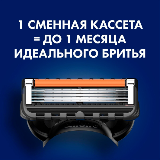 GILLETTE Fusion ProGlide Flexball Станок с 1 сменной кассетой 1 уп