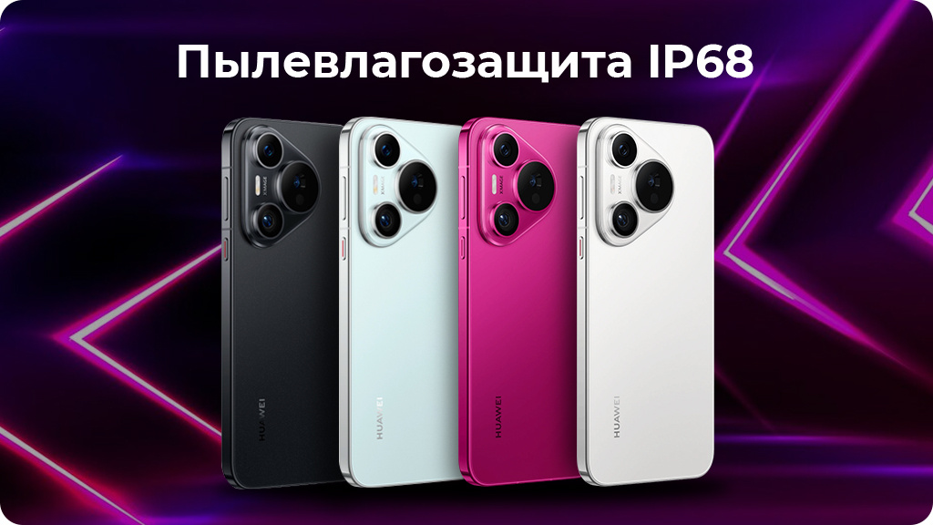 Huawei Pura 70 12/256 ГБ РСТ Черный