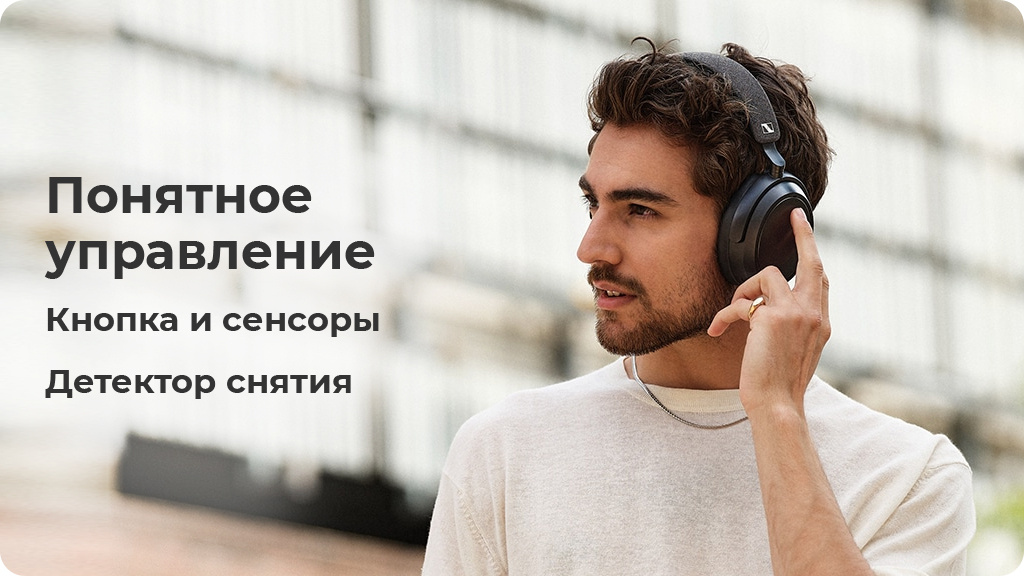 Беспроводные наушники Sennheiser Momentum 4 Wireless белые