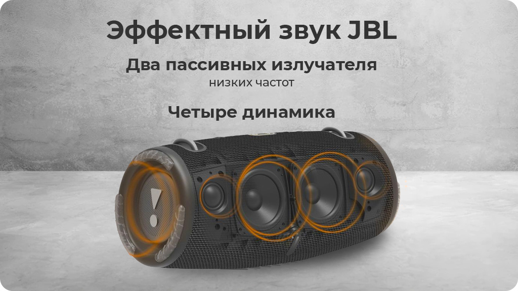 Портативная акустика JBL Xtreme 3, черный (Global version)