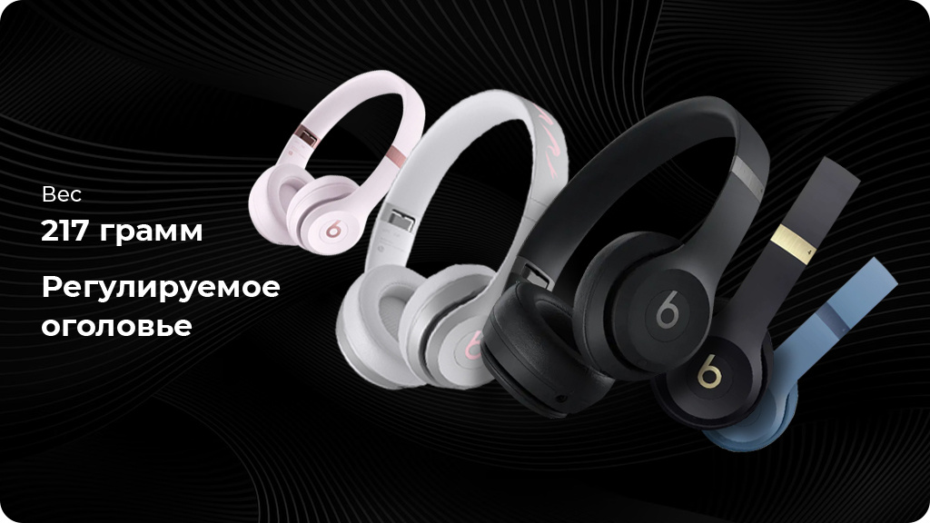 Беспроводные наушники Beats Solo 4 Черные