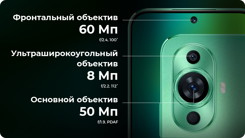 HUAWEI Nova 11 8/256Gb Зеленый