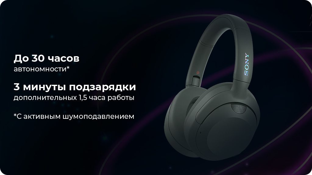 Беспроводные наушники Sony ULT Wear WH-ULT900N Белые