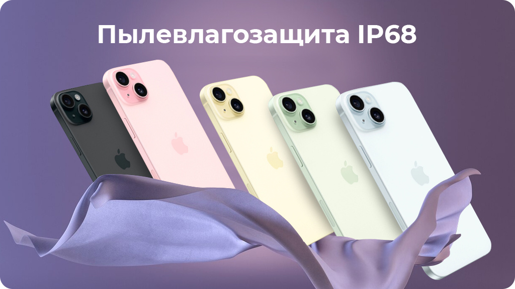 Apple iPhone 15 Plus 256 ГБ Green nano SIM + eSIM