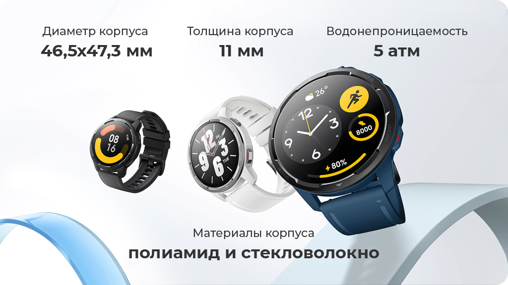 Умные часы Xiaomi Watch S1 Active Wi-Fi NFC Global белая луна