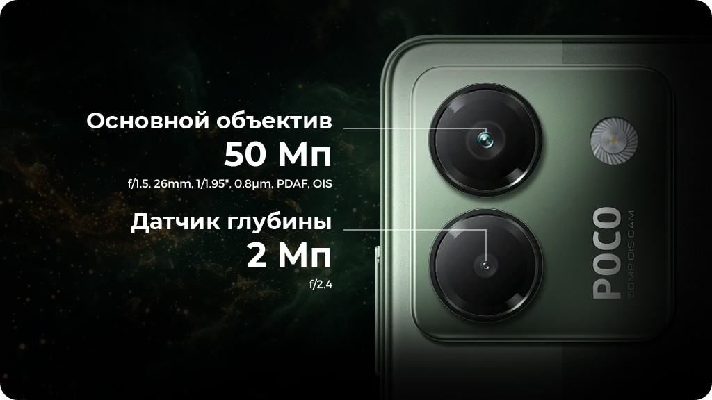 Xiaomi Poco M7 Pro 8/256Gb Global Серебристый