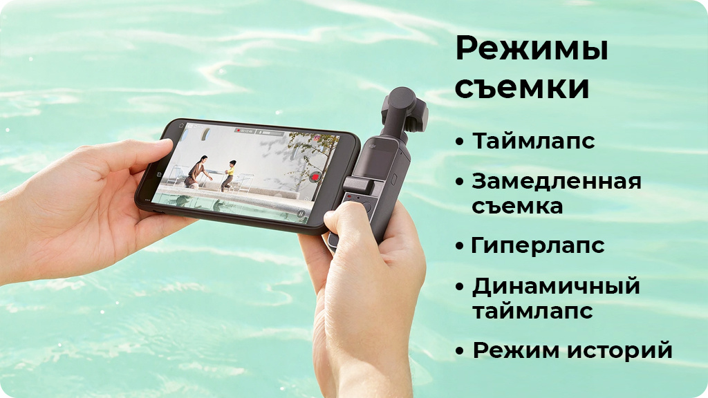 Экшн-камера DJI Pocket 2