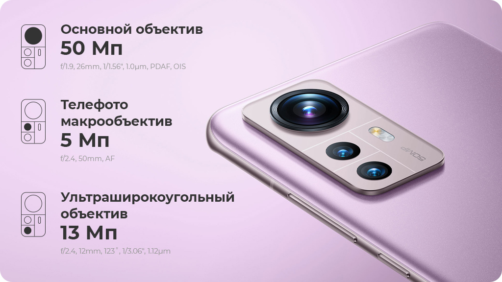 Xiaomi 12 8/128Gb Фиолетовый Global Version