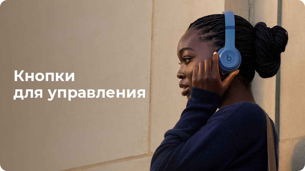 Беспроводные наушники Beats Solo 4 Черные