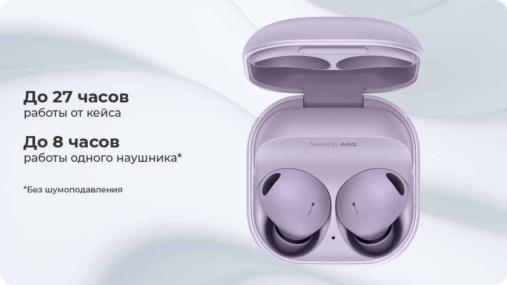 Беспроводные наушники Samsung Galaxy Buds2 Pro, bora purple
