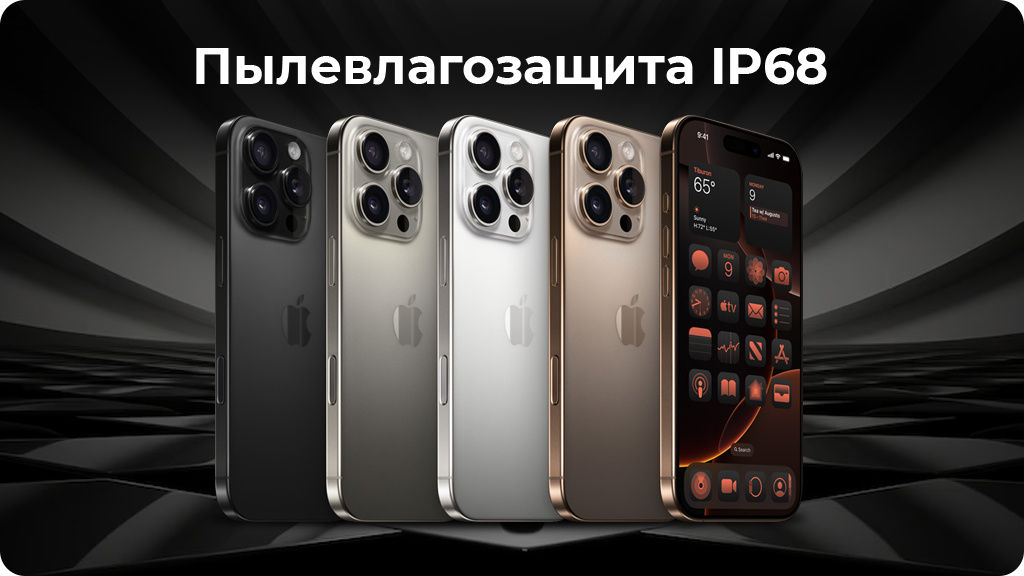 Apple iPhone 16 Pro 128 ГБ Desert Titanium nano SIM + eSIM