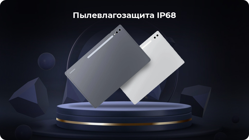 Планшет Samsung Galaxy Tab S10 Ultra 5G 12/256 ГБ Серый