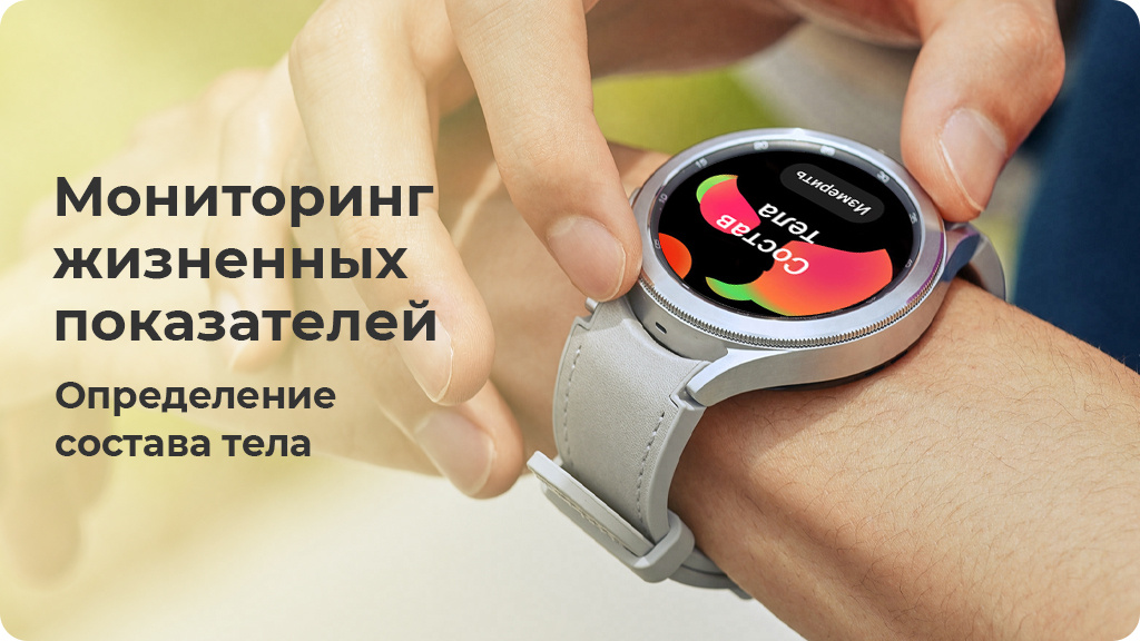 Умные часы Samsung Galaxy Watch4 44мм серебристый
