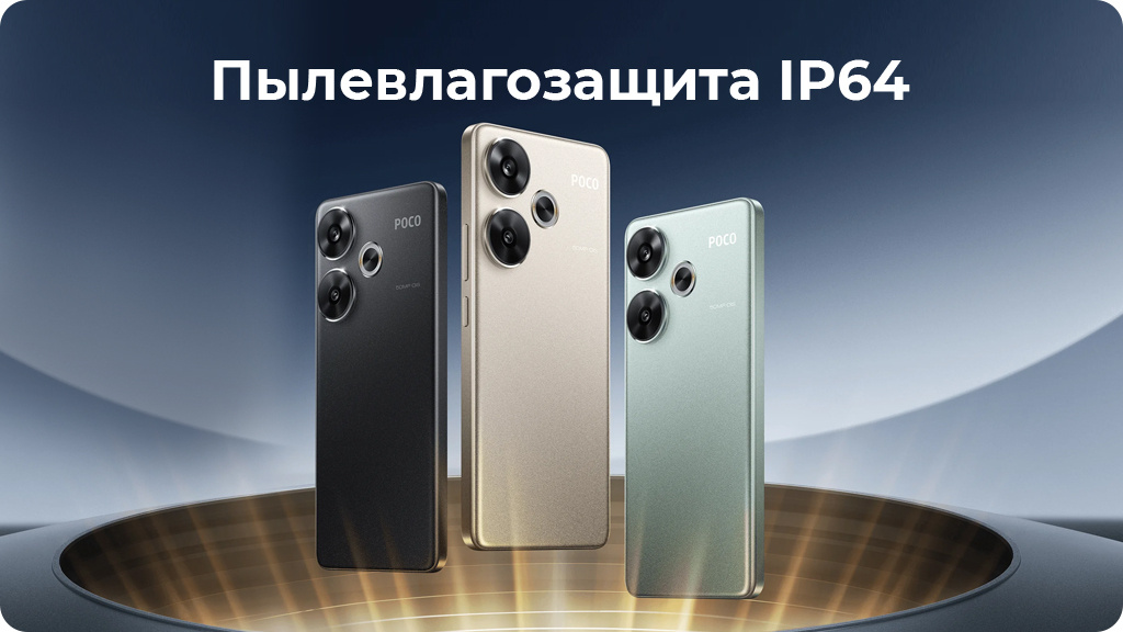 Xiaomi Poco F6 8/256Gb РСТ Титановый