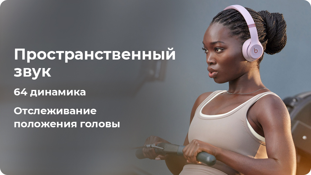 Беспроводные наушники Beats Solo 4 Черные