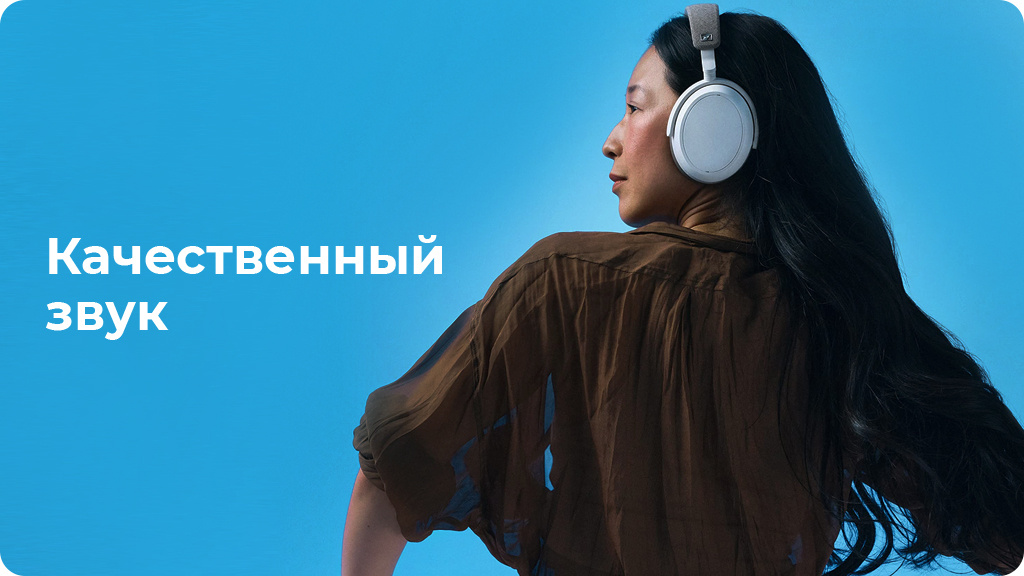 Беспроводные наушники Sennheiser Momentum 4 Wireless белые