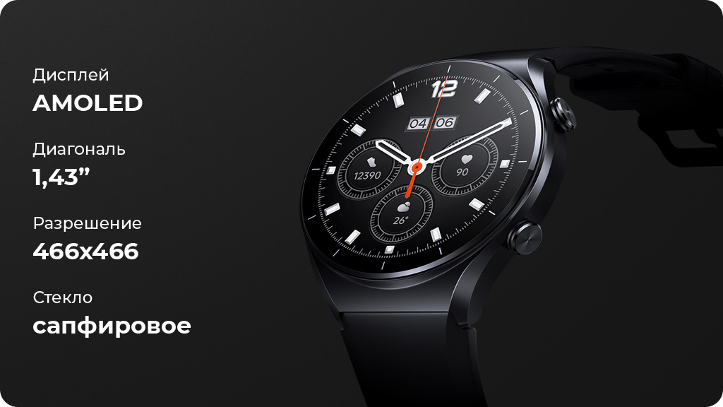 Умные часы Xiaomi Watch S1 Wi-Fi Global Version Black/Black