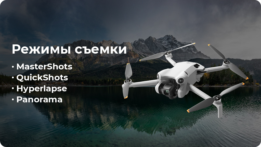 Квадрокоптер DJI Mini 4 Pro пульт с экраном DJI RC 2